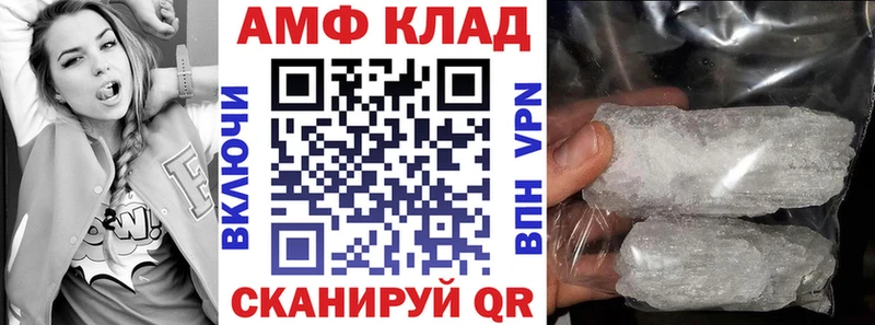 АМФ Premium  Купить где  Шелехов 