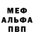 Alpha PVP VHQ Vadim Shakirov