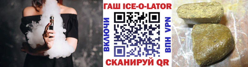 ГАШ Premium  Купить закладки  Шелехов 