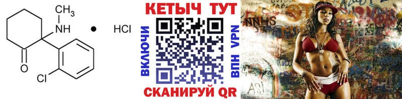 КЕТАМИН VHQ Шелехов