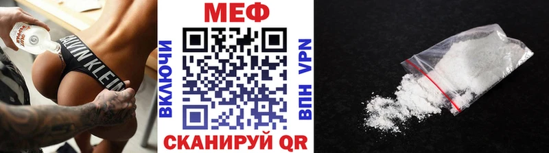 Купить закладки  Шелехов  МЯУ-МЯУ мука 