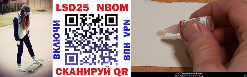 Купить где  Шелехов  Марки 25I-NBOMe 1,8мг 